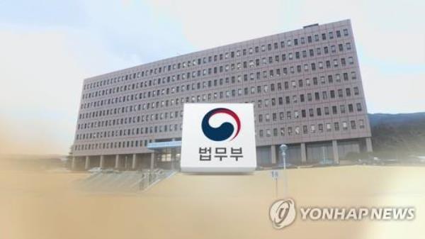 The Ministry of Justice building in Gwacheon, south of Seoul, and its logo (Yonhap)