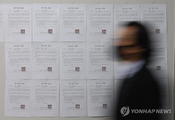 This image shows back-to-work orders issued in the name of the health ministry on a wall of a dorm for trainee doctors at a general hospital in Daegu on March 13, 2024. (Yonhap)