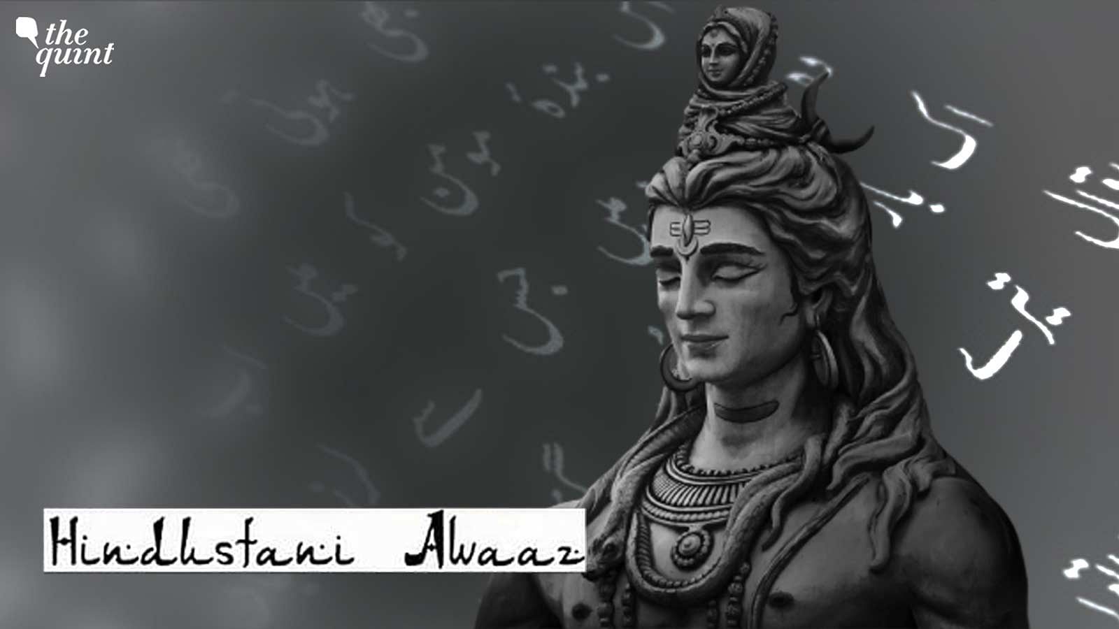 Mahashivratri 2023：什么乌尔都诗人-印度教和穆斯林-写在Shiv和Parvati