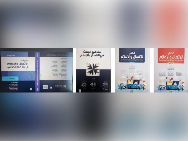 QU教授出版了媒体、大众传播科学方面的书籍