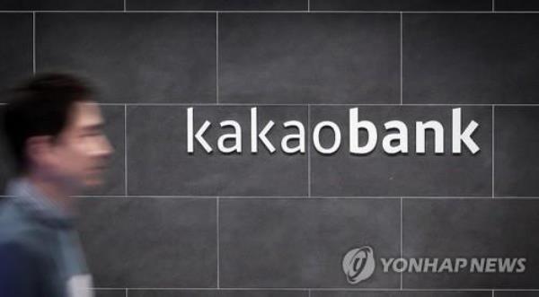 Kakao Bank reports 9.1 pct rise in Q1 net profit - 1