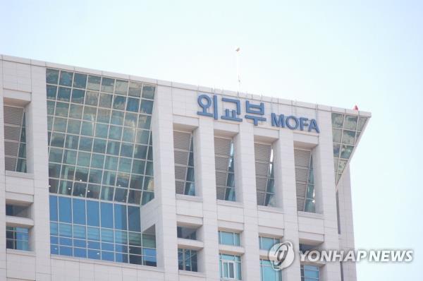 This undated file photo shows the foreign ministry building in central Seoul. (Yonhap)